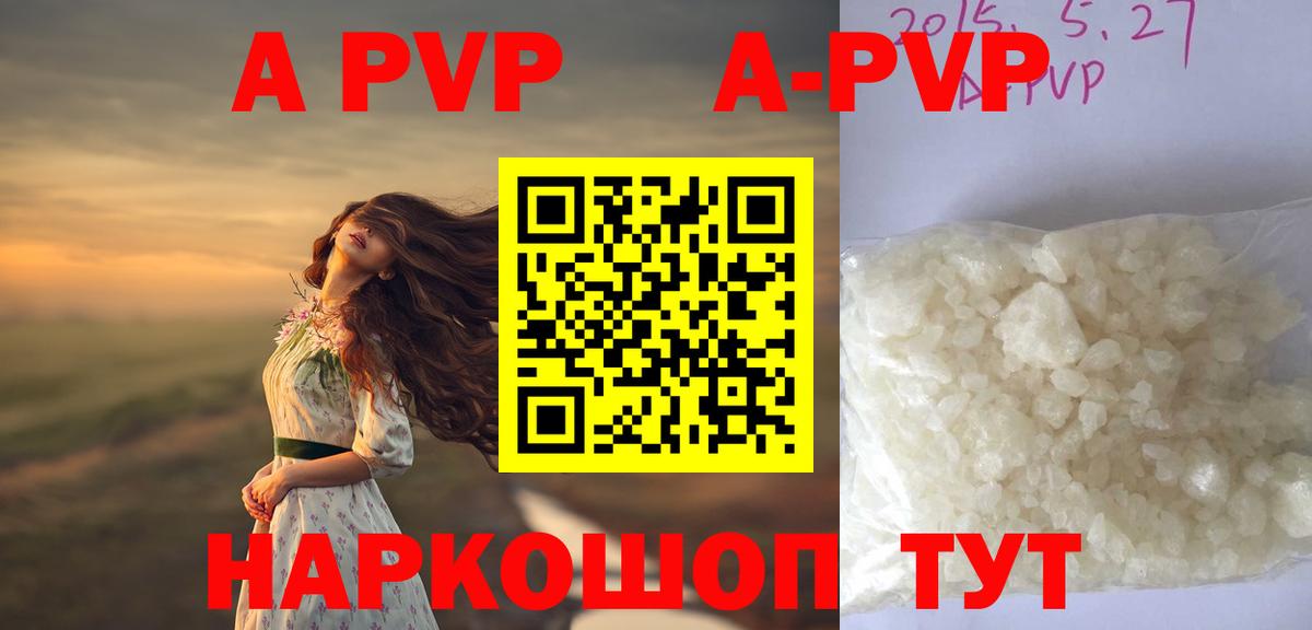 А ПВП Соль Апатиты