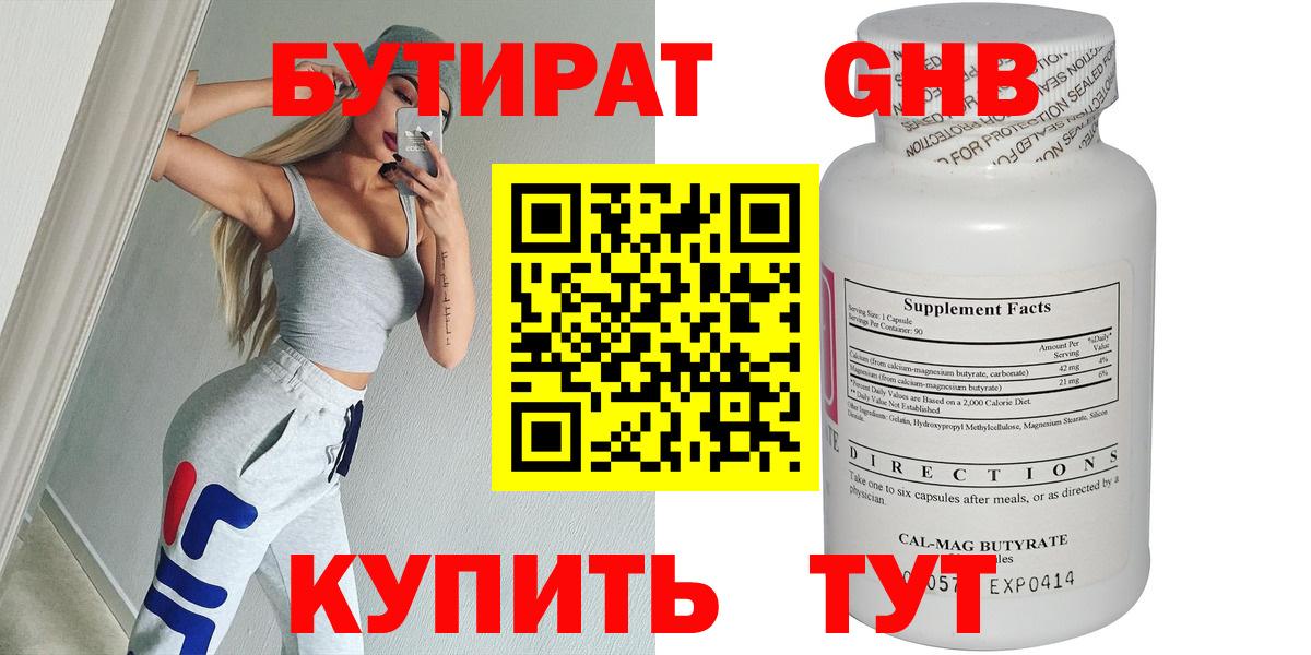 Апатиты  БУТИРАТ буратино  БУТИРАТ  Вход с VPN 