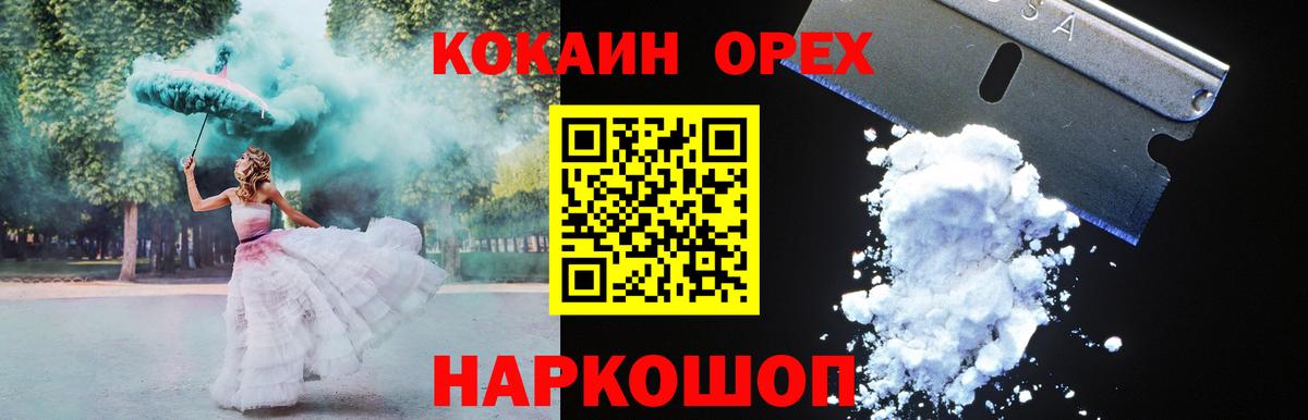 КОКАИН Columbia Апатиты