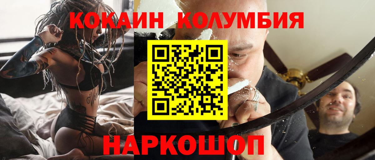 COCAIN Боливия  Вход с VPN  Cocaine 98%  Кокаин  Апатиты 