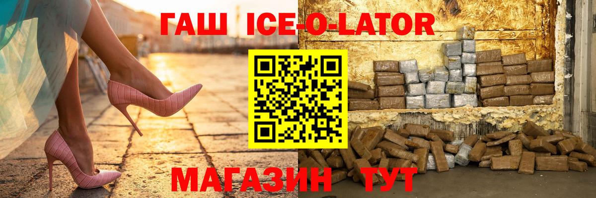 Апатиты  наркота  Гашиш убойный  Вход с VPN  ГАШ ice o lator 
