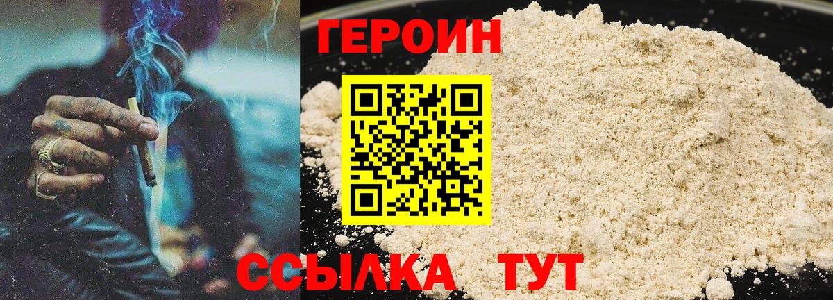 ГЕРОИН Heroin  Вход с VPN  Апатиты 