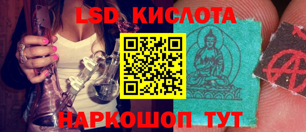 LSD-25 экстази кислота  LSD-25 экстази ecstasy  мега зеркало  Вход с VPN  Апатиты 