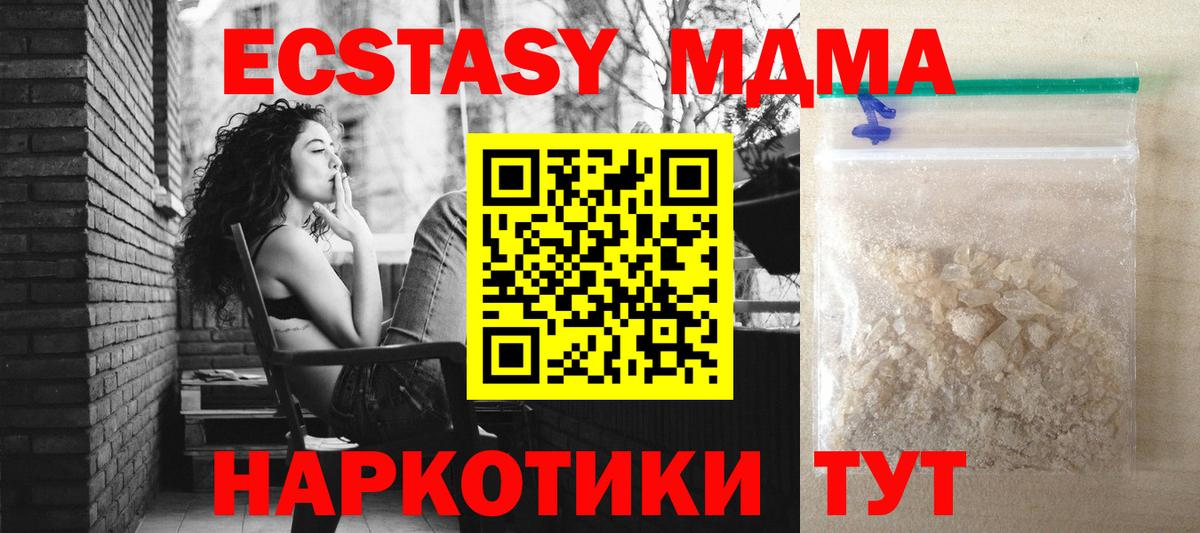 МДМА VHQ Апатиты
