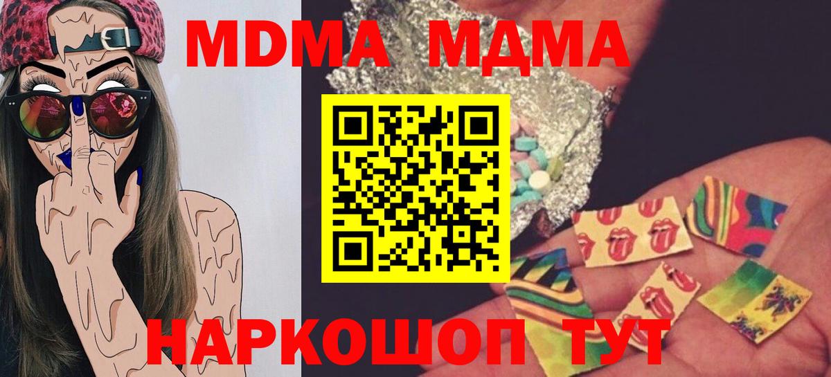 МДМА молли  MDMA VHQ  MDMA  Апатиты  Вход с VPN 