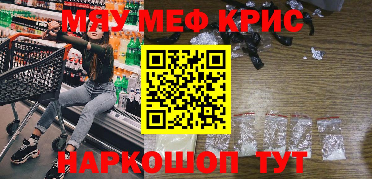 Мефедрон мука Апатиты