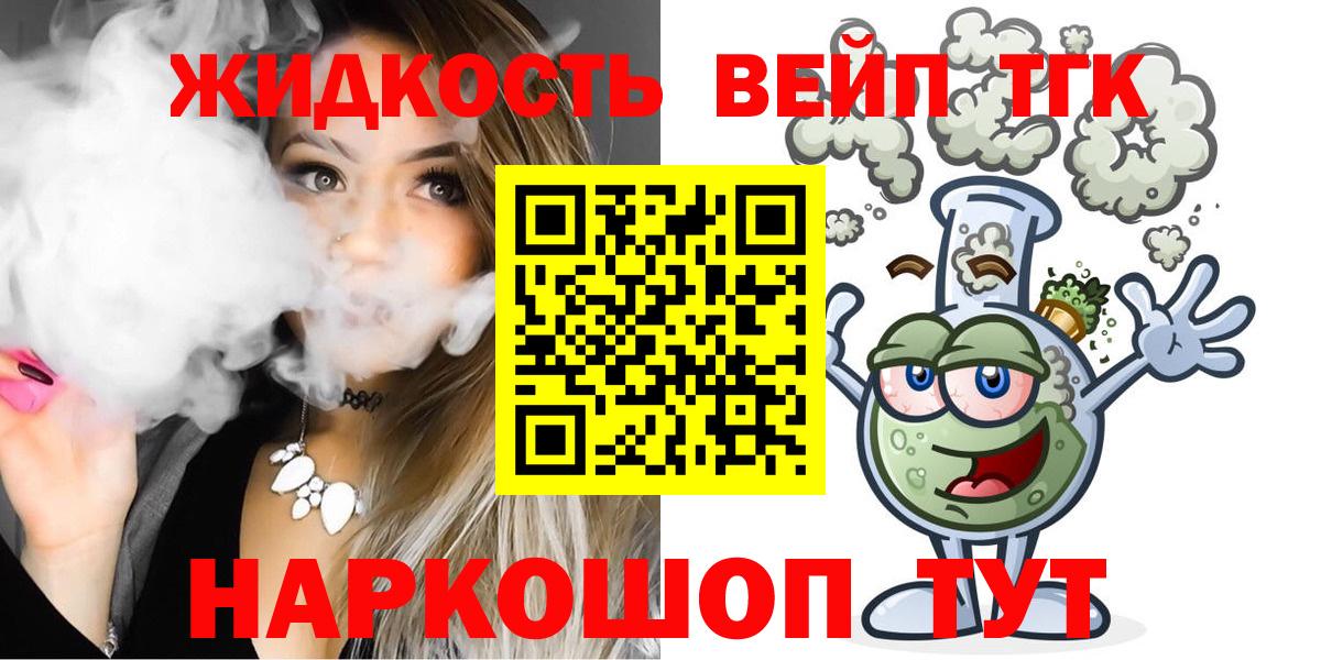 ТГК вейп с тгк Апатиты