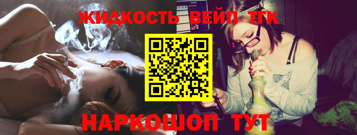 закладки  Вход с VPN  Апатиты  ТГК Wax  ТГК жижа 
